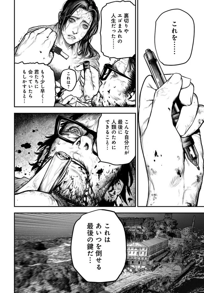 バイオハザード：デスアイランド 第7.1話 - 7