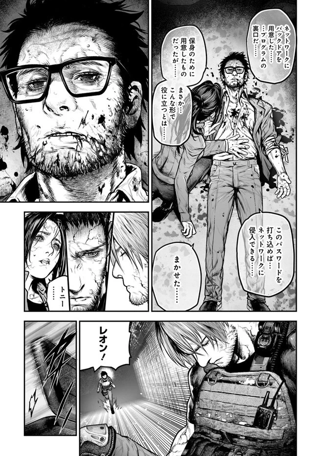 バイオハザード：デスアイランド 第7.1話 - 8