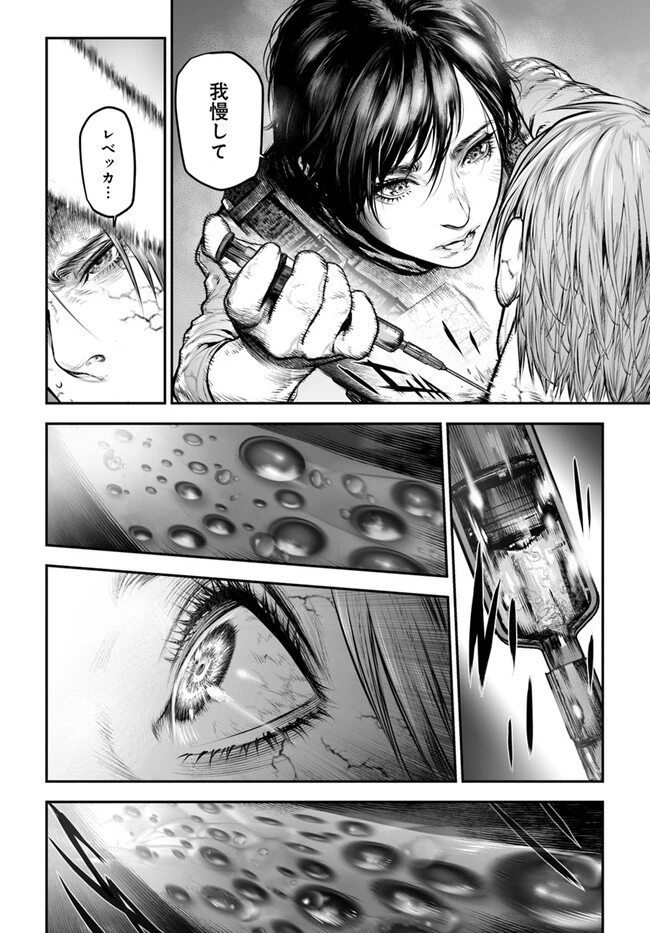 バイオハザード：デスアイランド 第7.1話 - 9