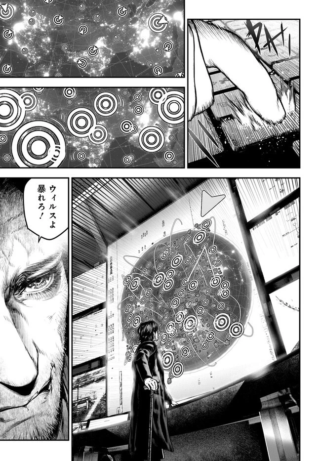 バイオハザード：デスアイランド 第7.1話 - 10