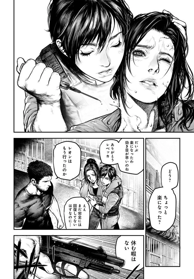 バイオハザード：デスアイランド 第7.1話 - 11