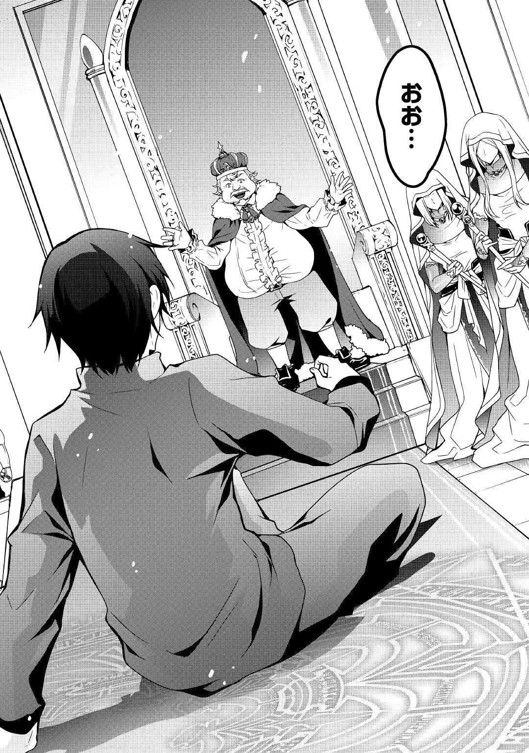 装備製作系チートで異世界を自由に生きていきます 第1話 - 4