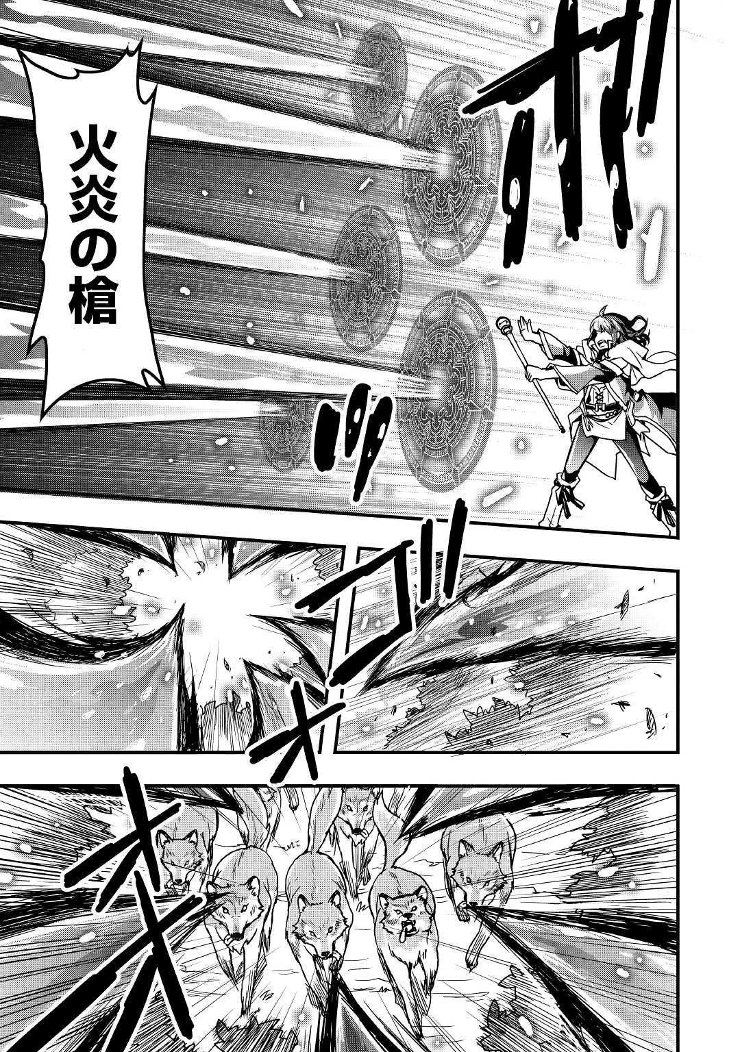 装備製作系チートで異世界を自由に生きていきます 第1話 - 25