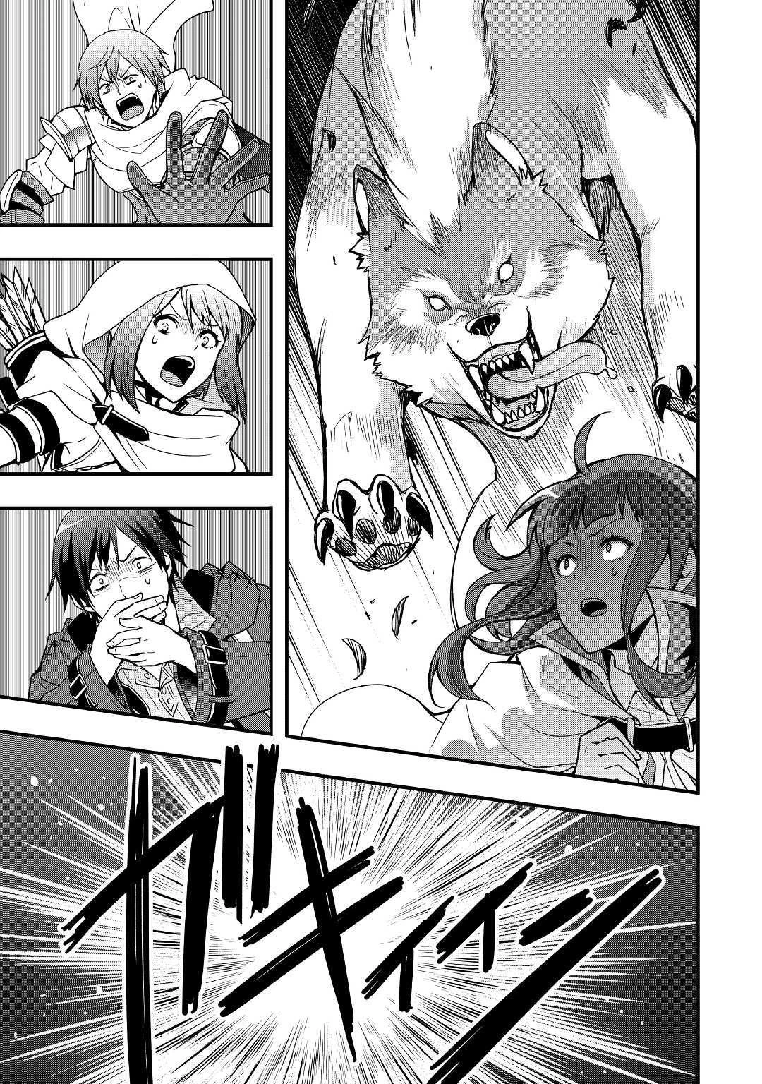 装備製作系チートで異世界を自由に生きていきます 第1話 - 27