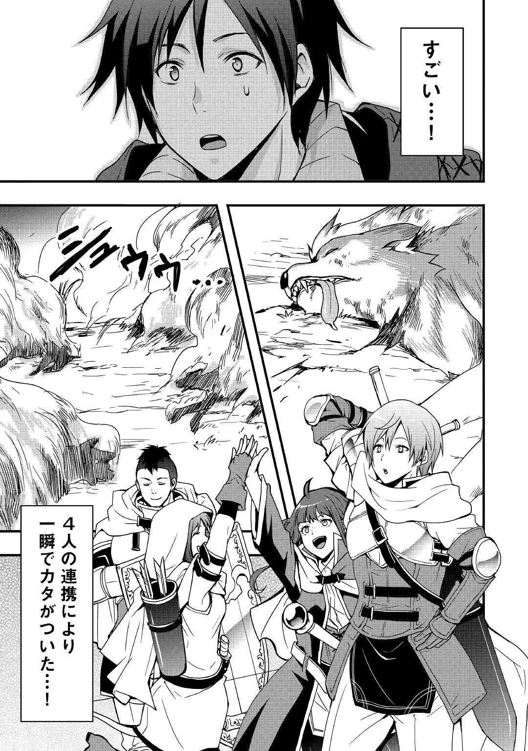 装備製作系チートで異世界を自由に生きていきます 第1話 - 39