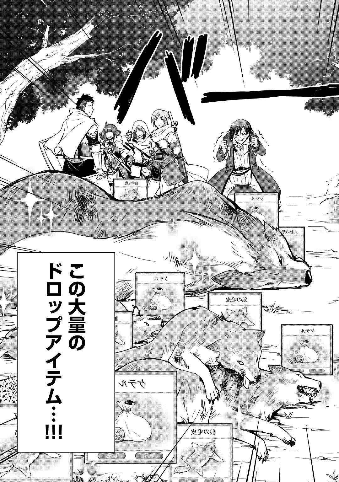 装備製作系チートで異世界を自由に生きていきます 第1話 - 41