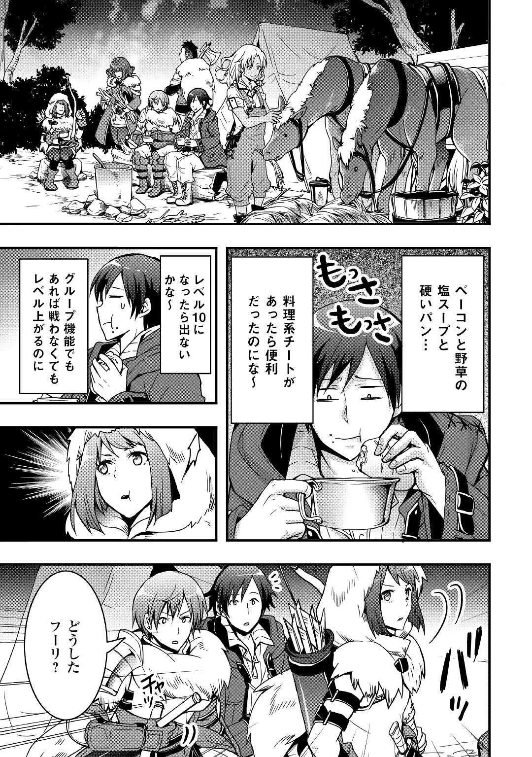 装備製作系チートで異世界を自由に生きていきます 第3話 - 17