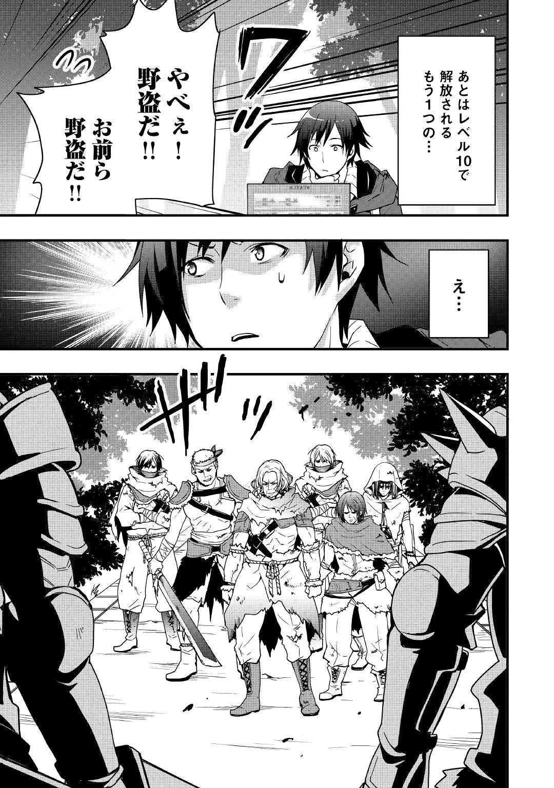 装備製作系チートで異世界を自由に生きていきます 第4話 - 7