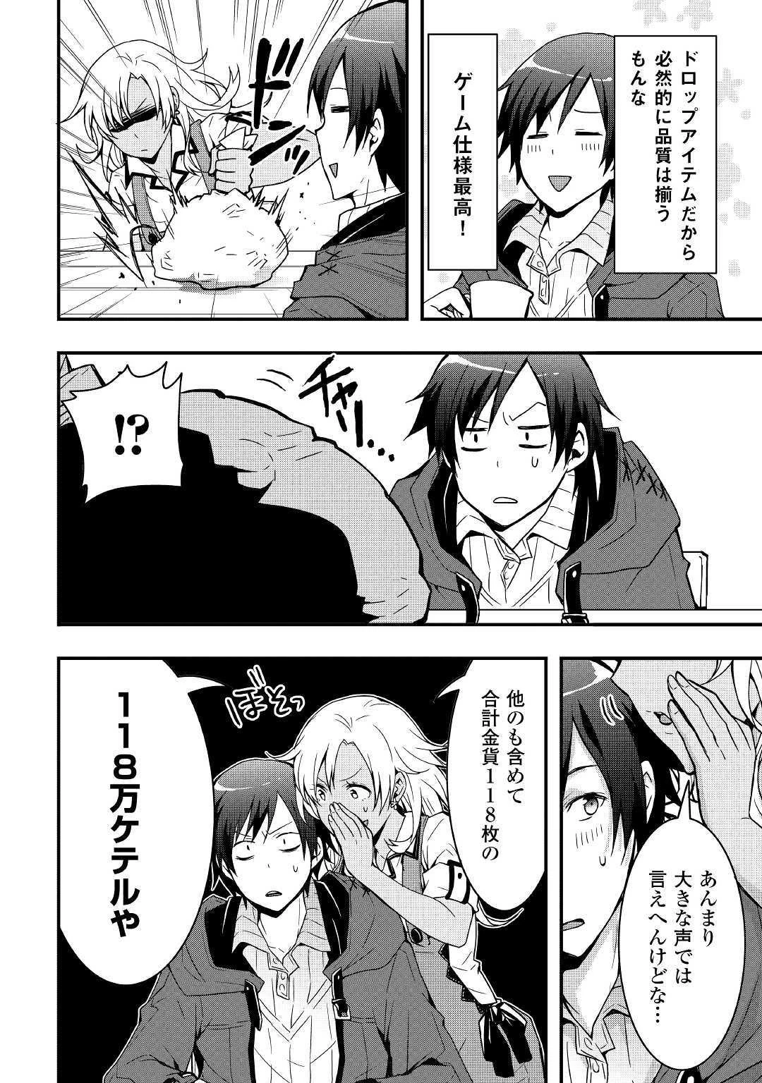 装備製作系チートで異世界を自由に生きていきます 第5話 - 12