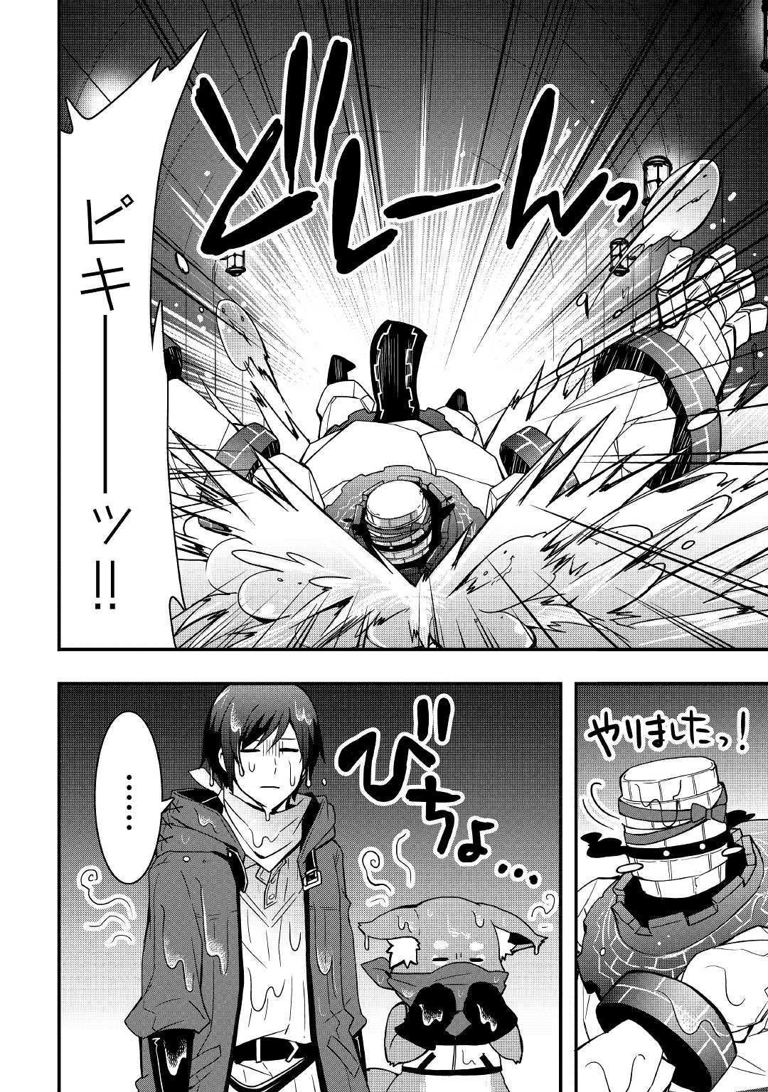 装備製作系チートで異世界を自由に生きていきます 第8.1話 - 6