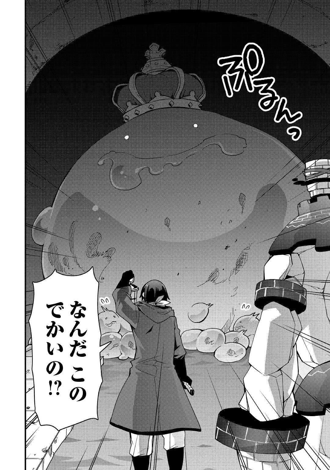 装備製作系チートで異世界を自由に生きていきます 第8.1話 - 10