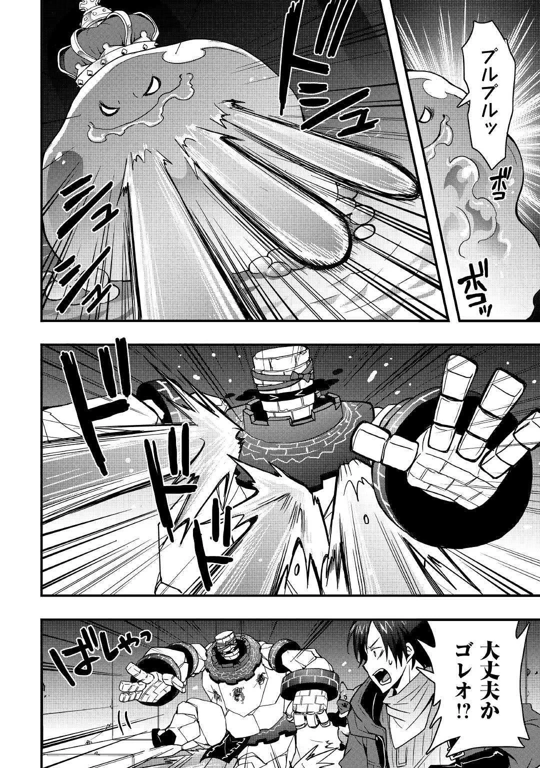 装備製作系チートで異世界を自由に生きていきます 第8.1話 - 14