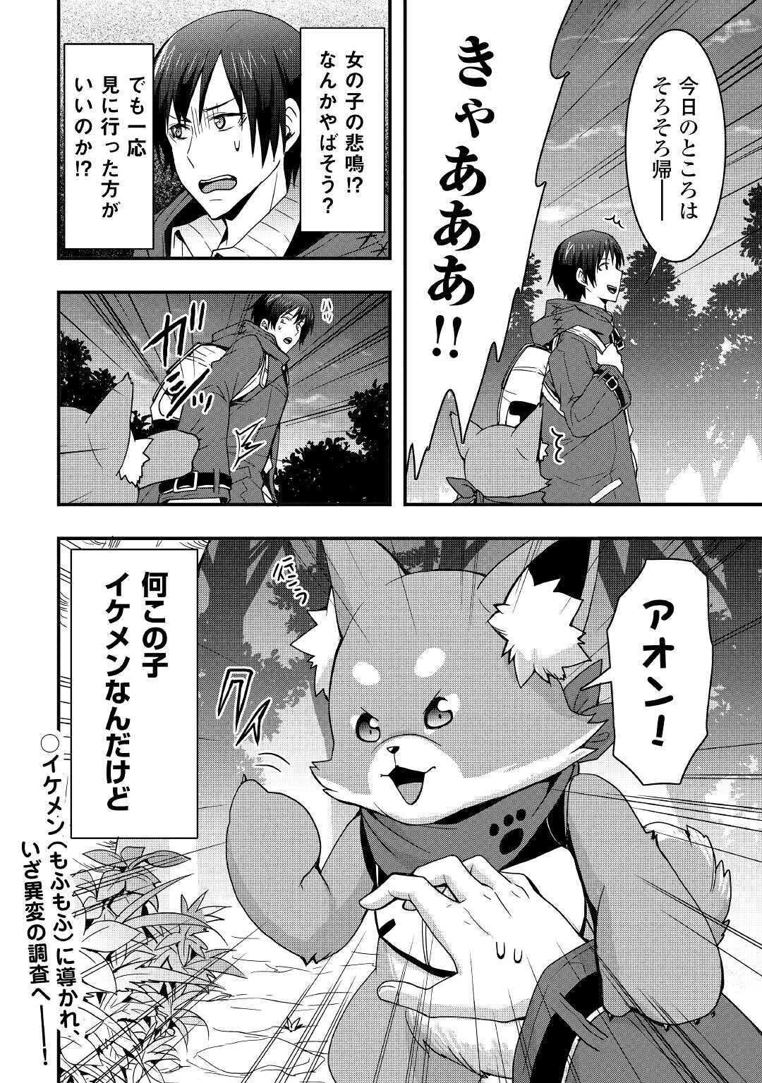 装備製作系チートで異世界を自由に生きていきます 第10.1話 - 14