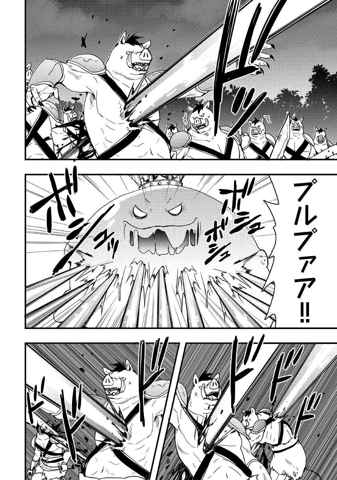 装備製作系チートで異世界を自由に生きていきます 第11.2話 - 4