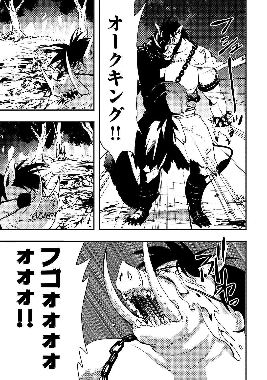 装備製作系チートで異世界を自由に生きていきます 第11.2話 - 9