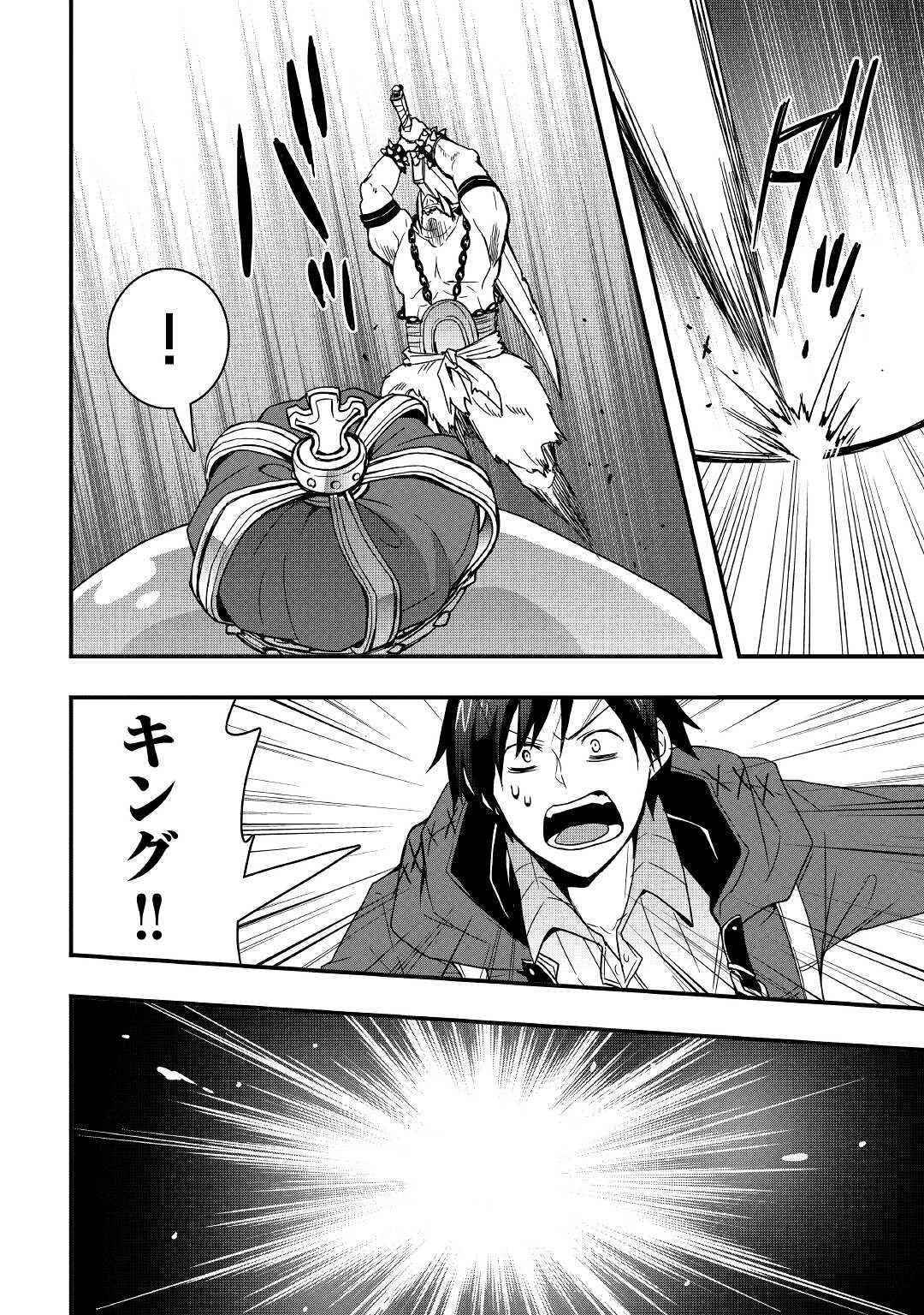 装備製作系チートで異世界を自由に生きていきます 第11.2話 - 10