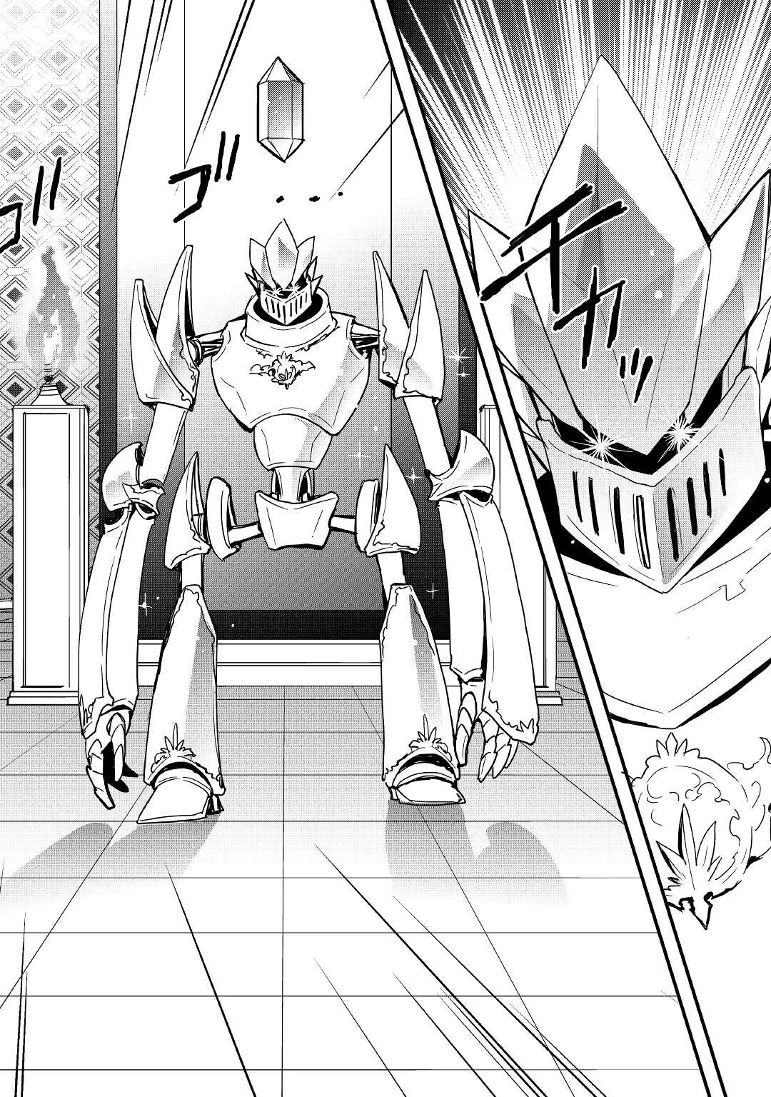 装備製作系チートで異世界を自由に生きていきます 第15.1話 - 14