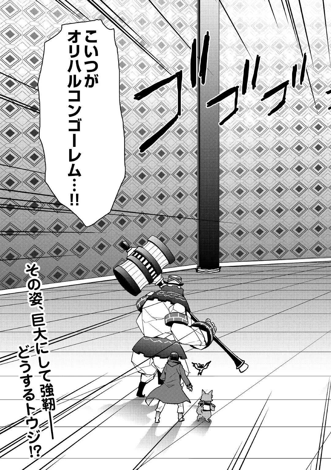 装備製作系チートで異世界を自由に生きていきます 第15.1話 - 15