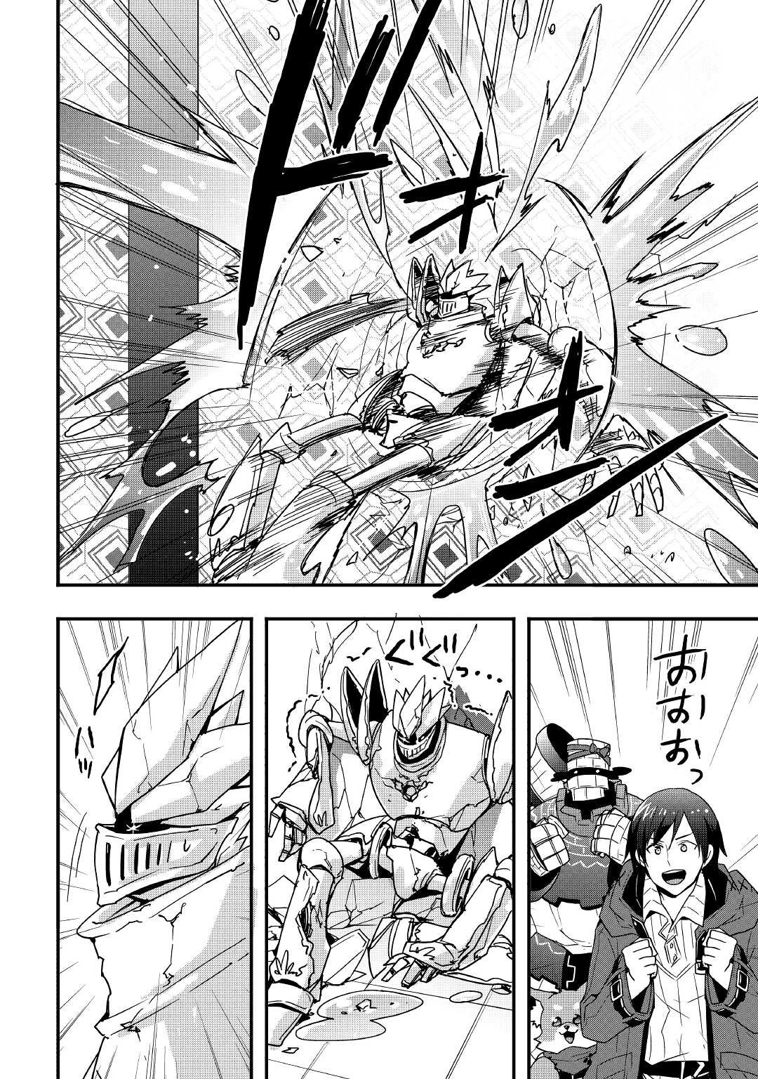 装備製作系チートで異世界を自由に生きていきます 第16.1話 - 6