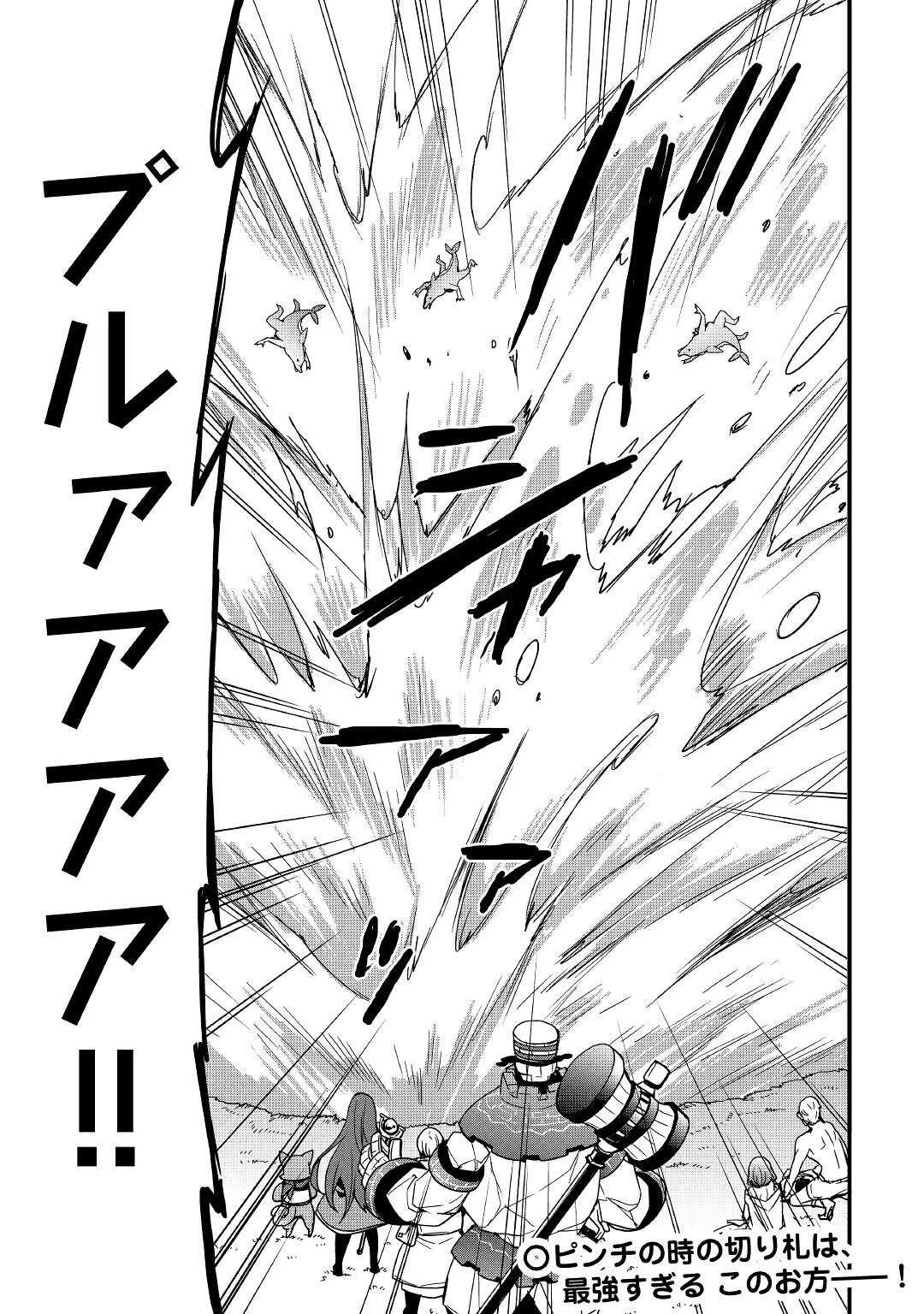 装備製作系チートで異世界を自由に生きていきます 第18.1話 - 15