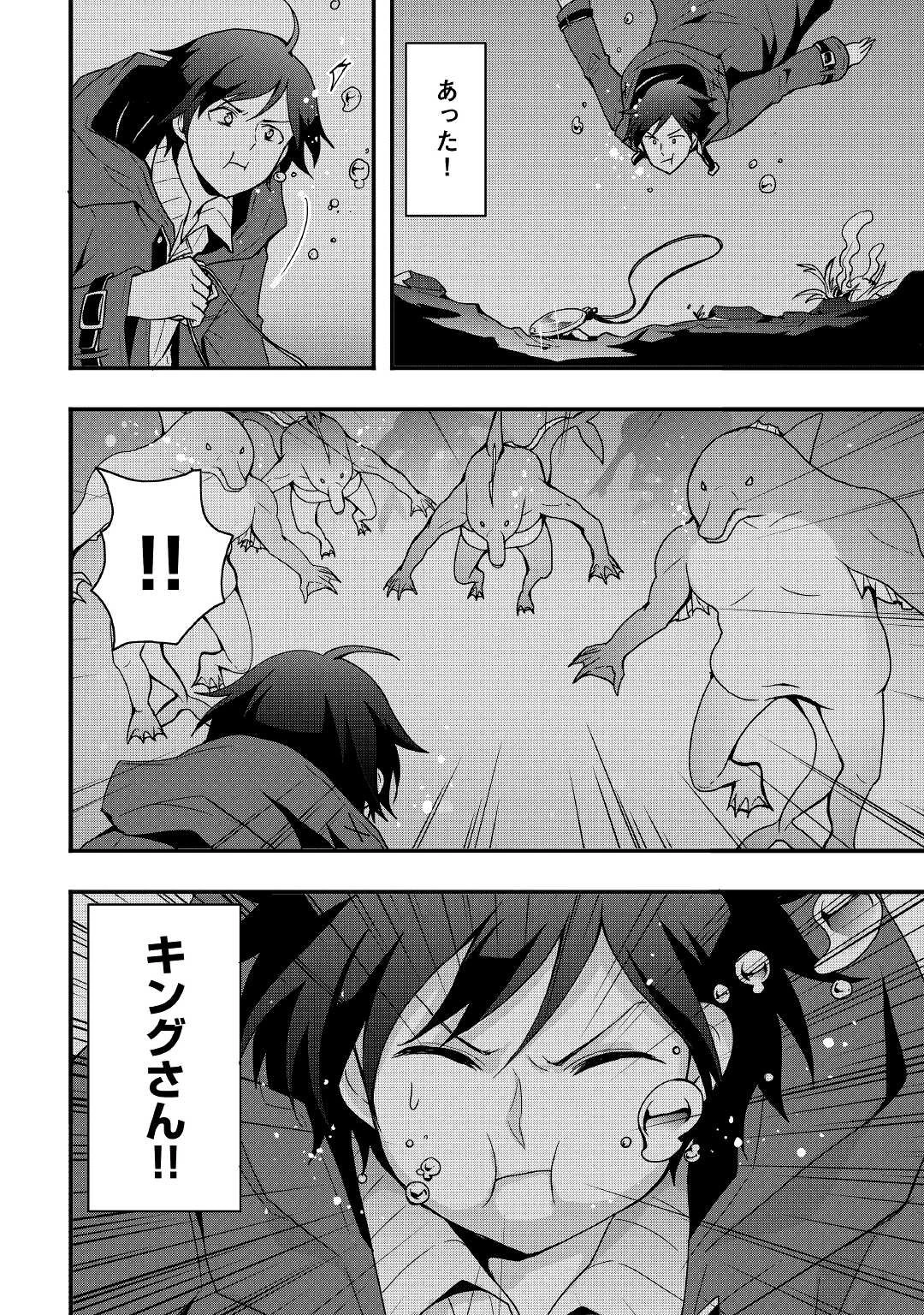 装備製作系チートで異世界を自由に生きていきます 第18.2話 - 14