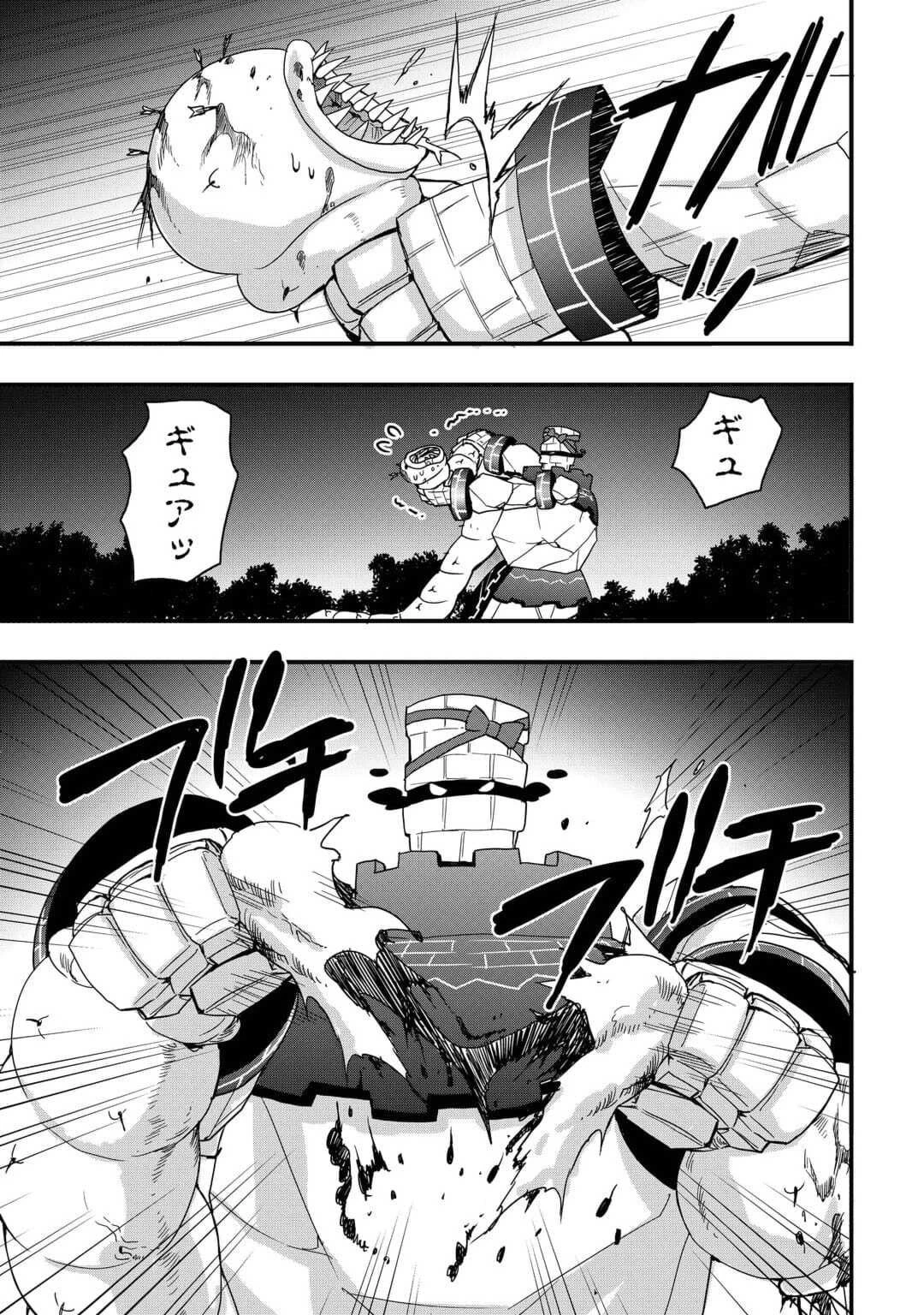 装備製作系チートで異世界を自由に生きていきます 第22.1話 - 7