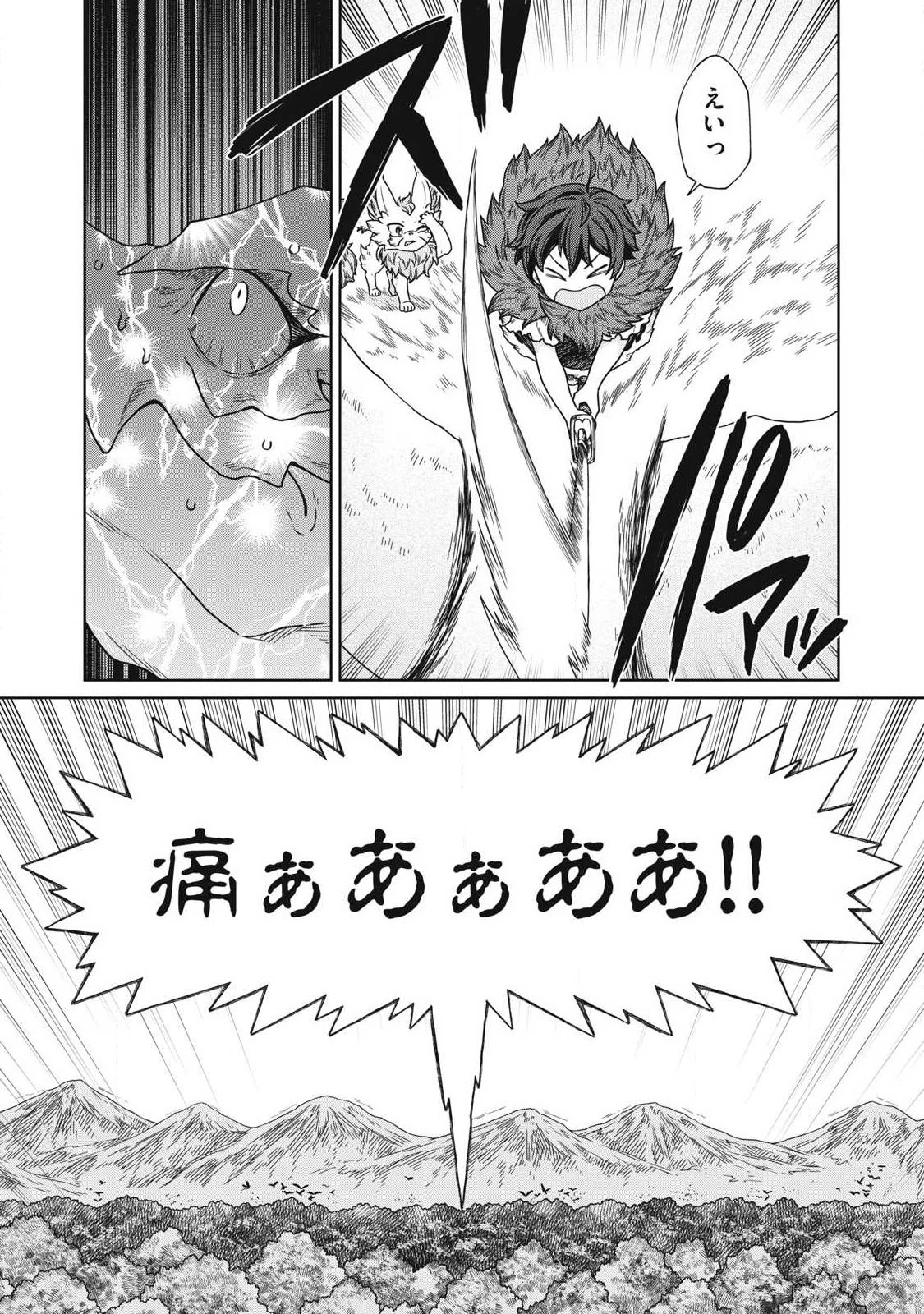 公爵家の料理番様 ～300年生きる小さな料理人～ 第17.2話 - 13
