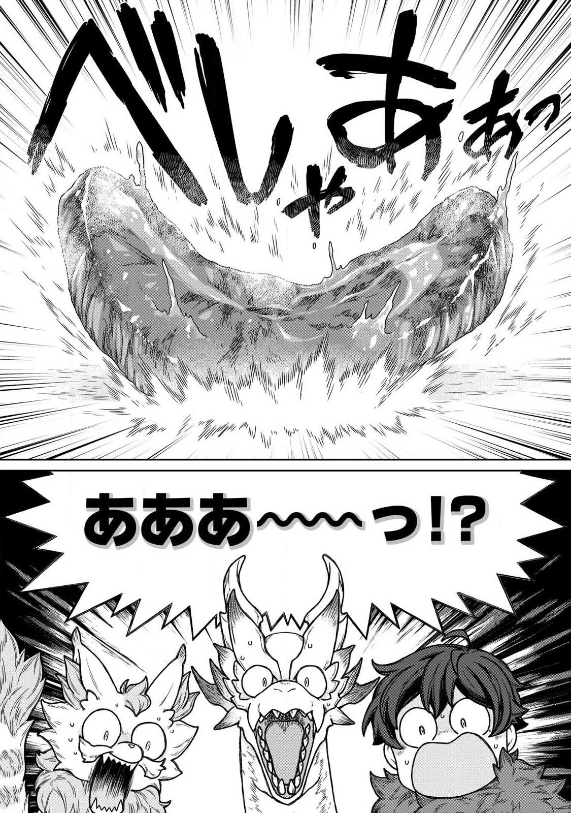 公爵家の料理番様 ～300年生きる小さな料理人～ 第17.2話 - 18