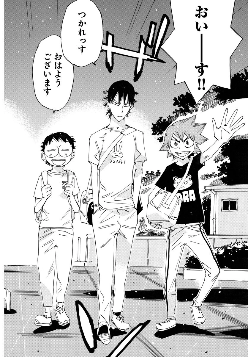 弱虫ペダル 第754話 - 4