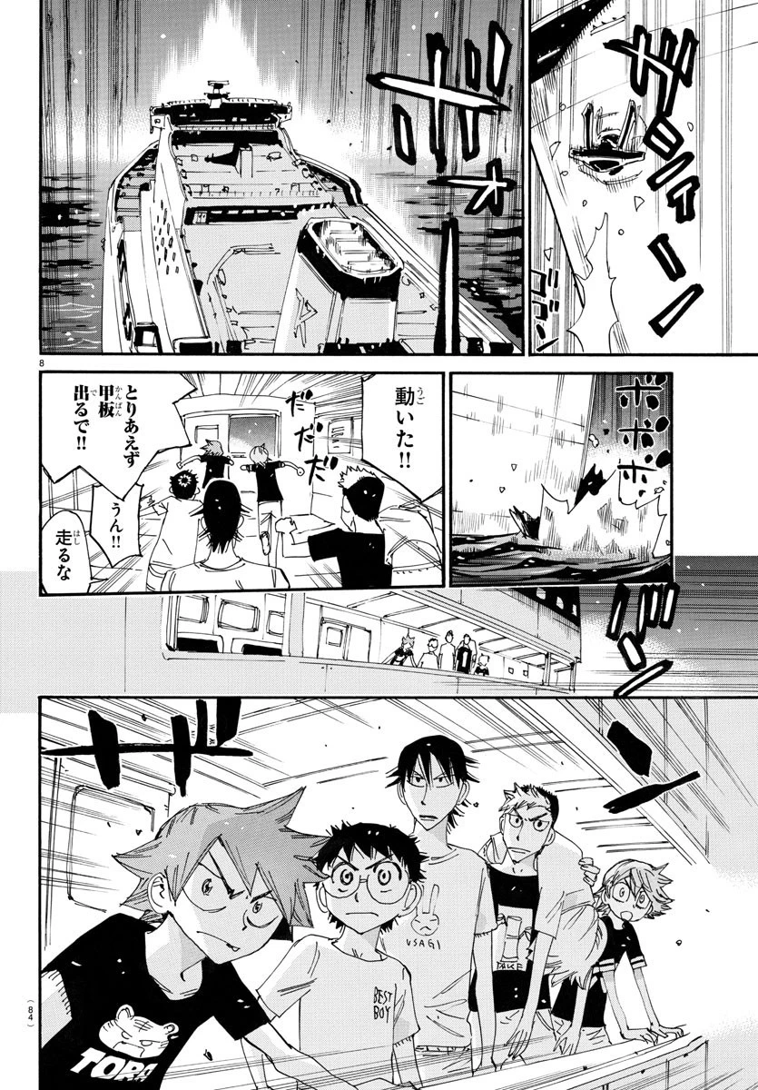 弱虫ペダル 第754話 - 8
