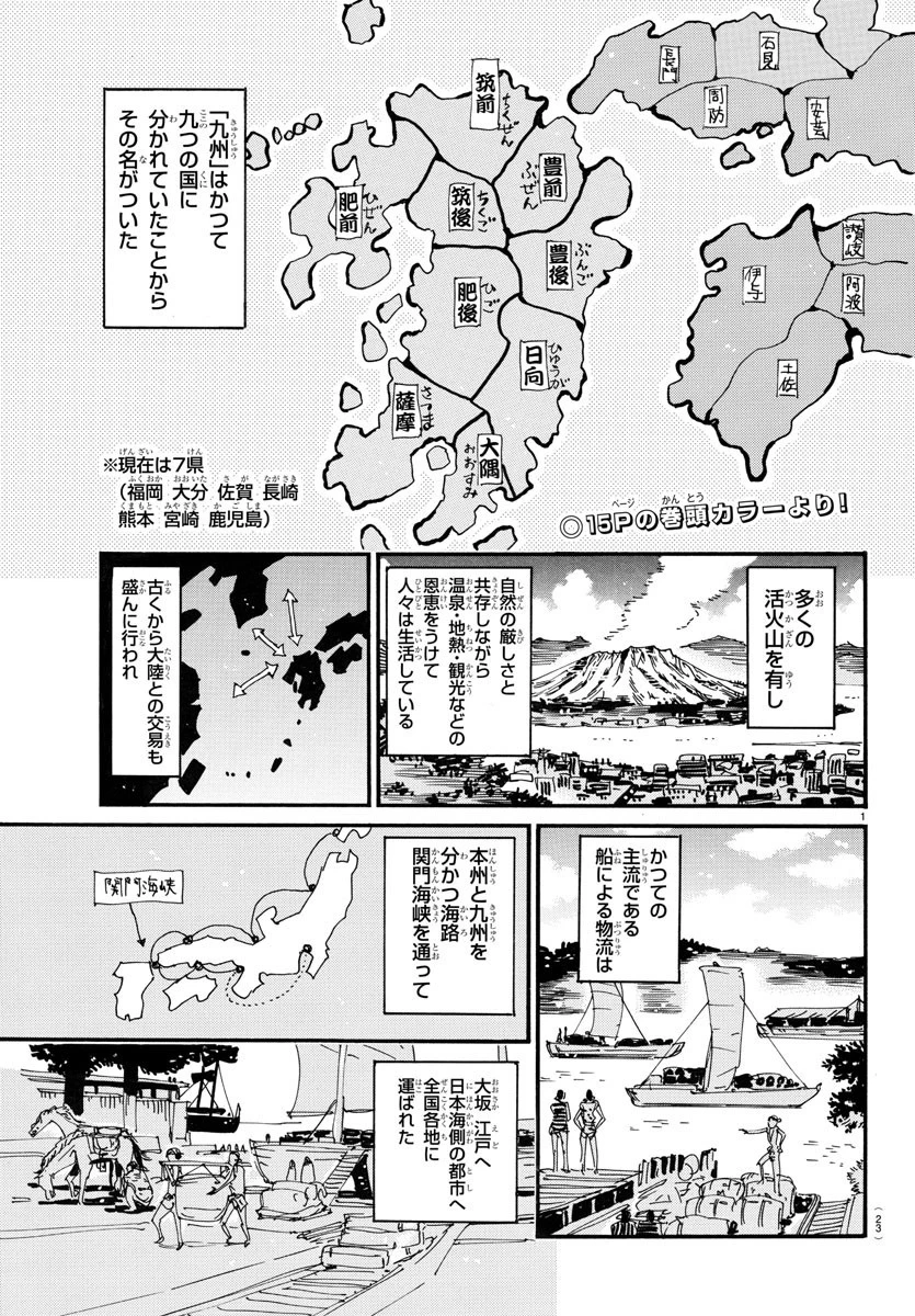 弱虫ペダル 第756話 - 4
