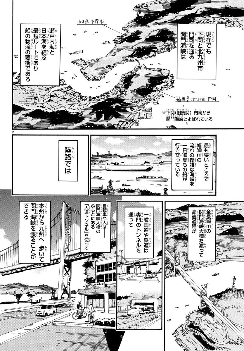 弱虫ペダル 第756話 - 5