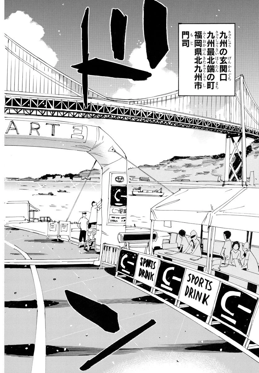 弱虫ペダル 第756話 - 7