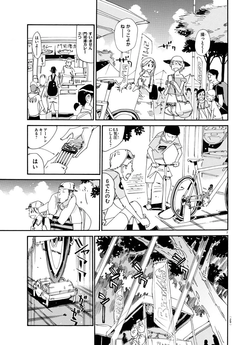 弱虫ペダル 第756話 - 10