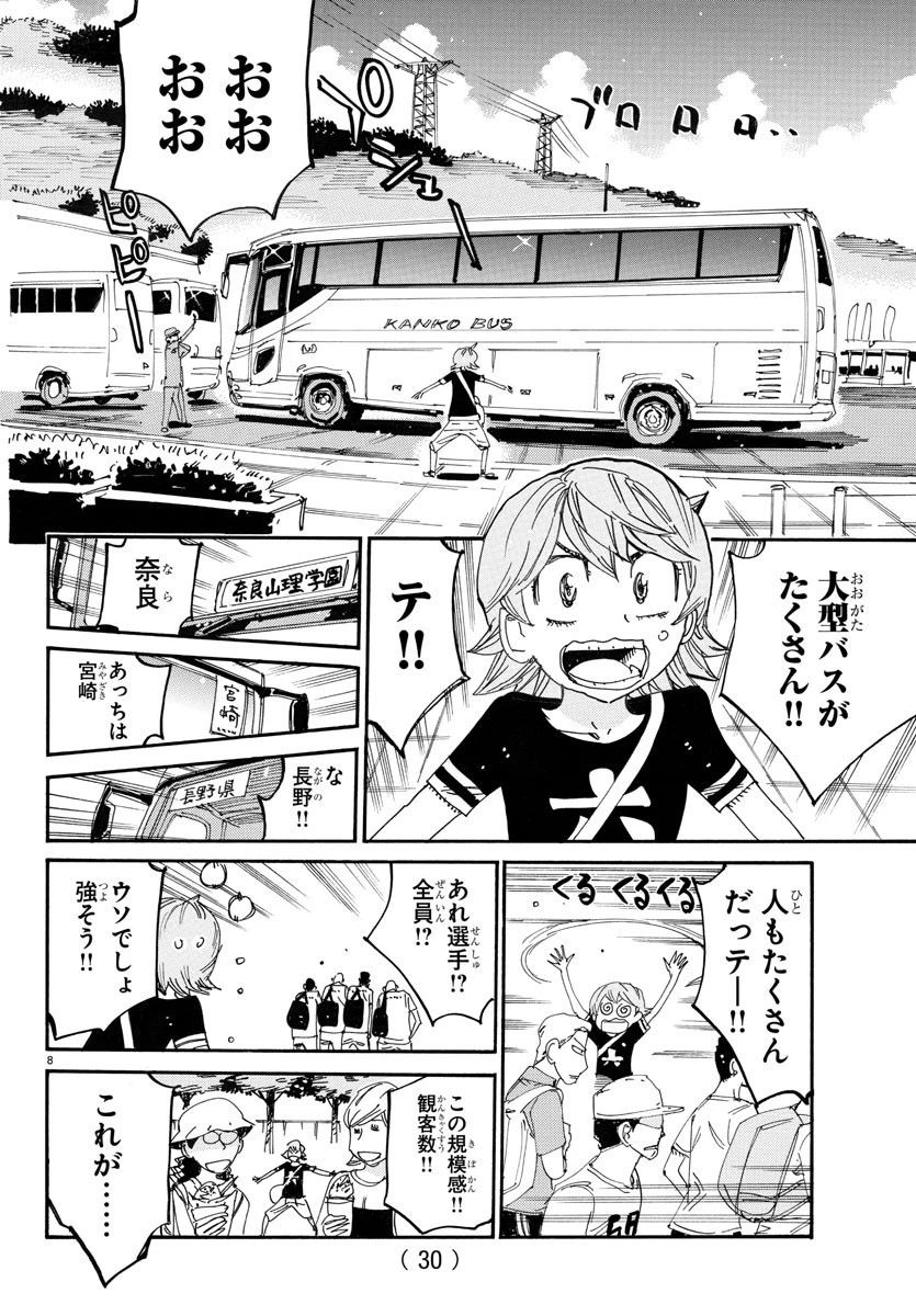 弱虫ペダル 第756話 - 11