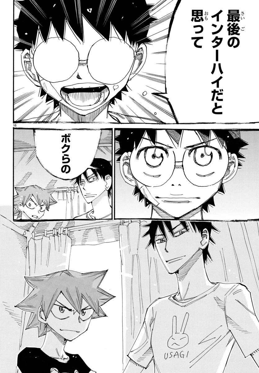 弱虫ペダル 第756話 - 19