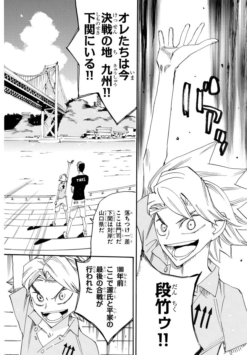 弱虫ペダル 第757話 - 2