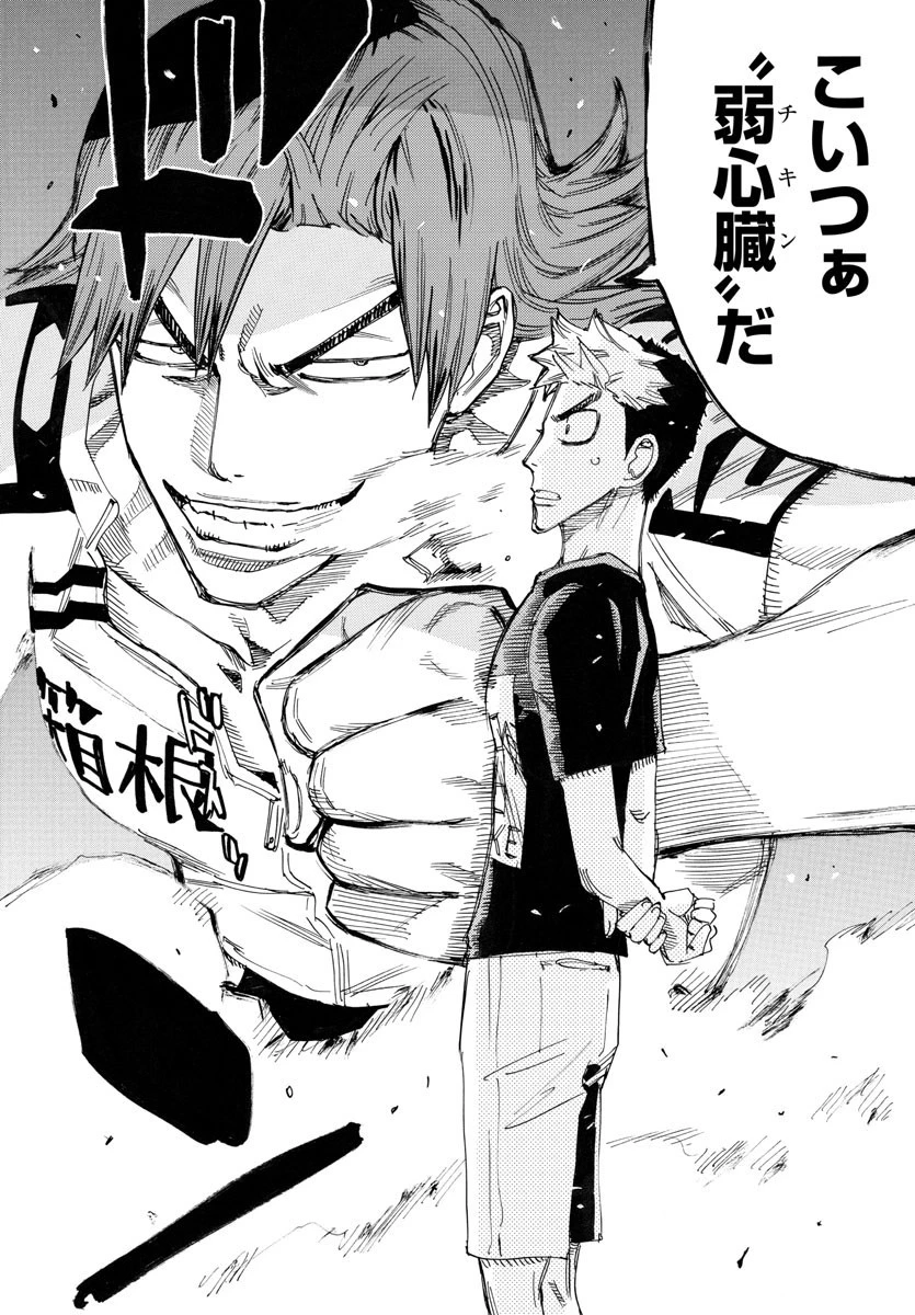 弱虫ペダル 第757話 - 10