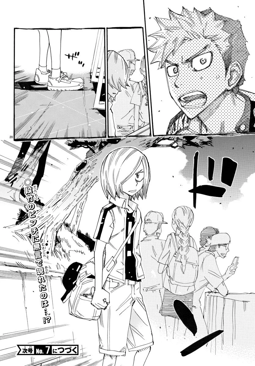 弱虫ペダル 第757話 - 20