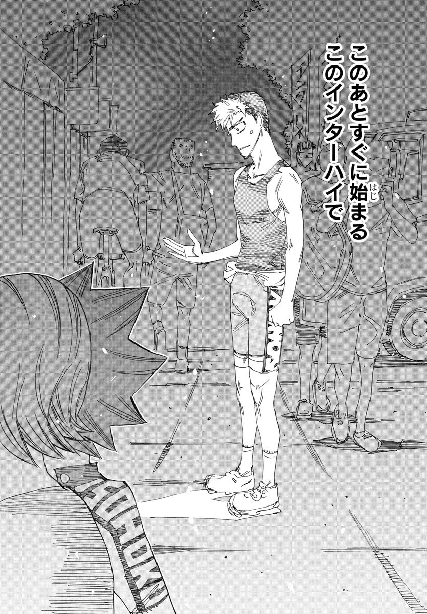 弱虫ペダル 第758話 - 10