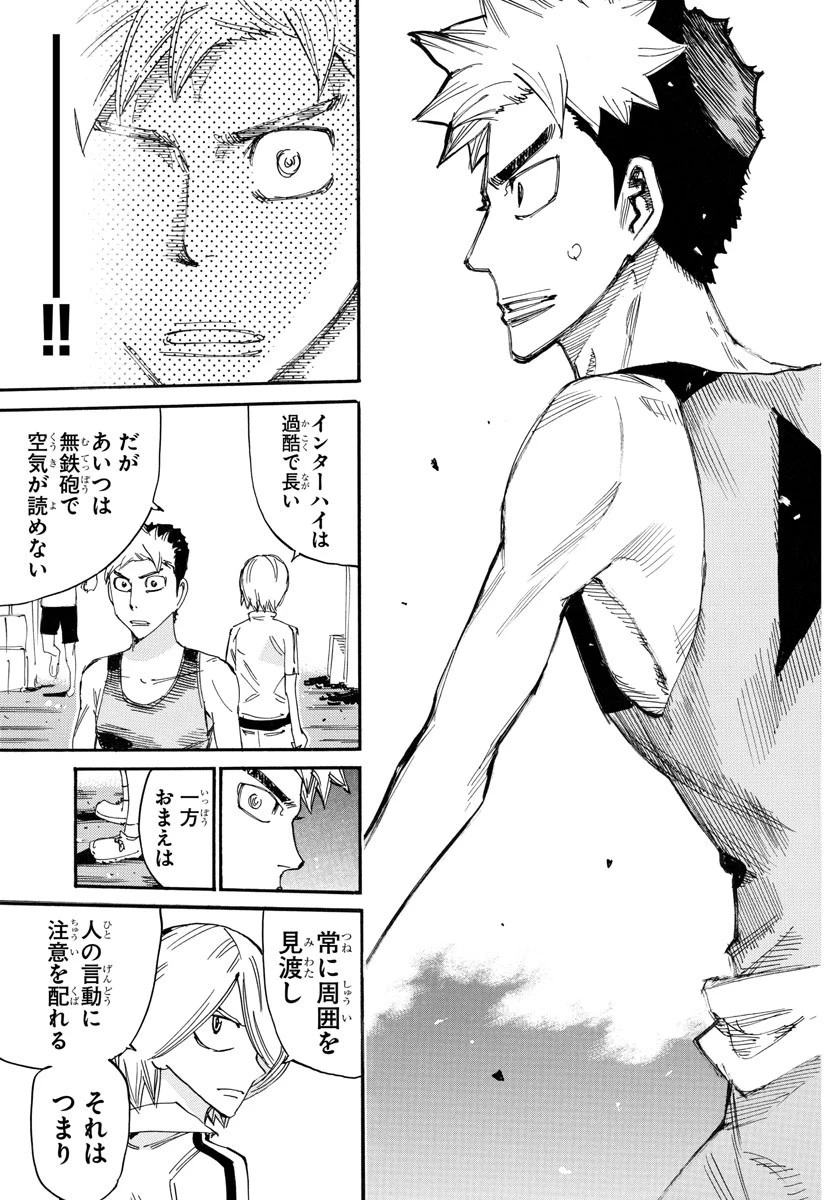 弱虫ペダル 第758話 - 15