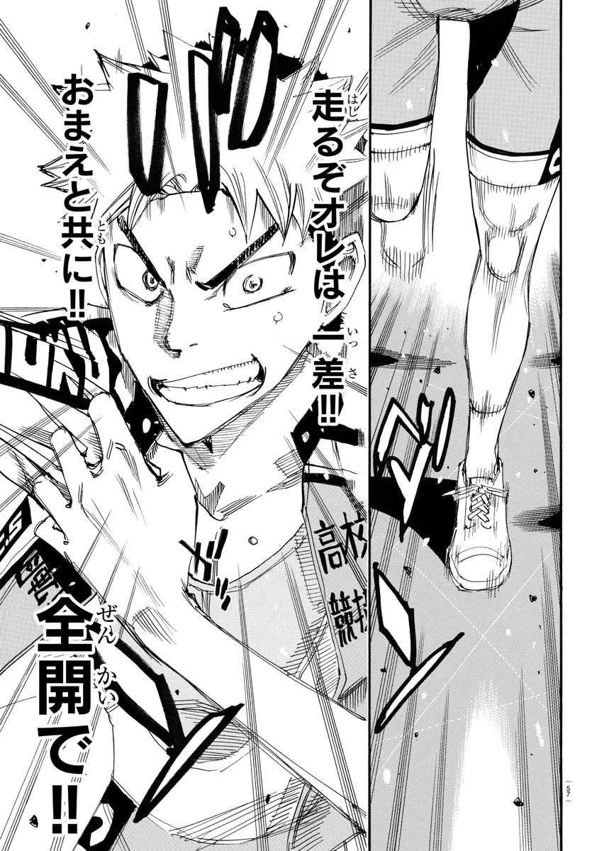 弱虫ペダル 第758話 - 19