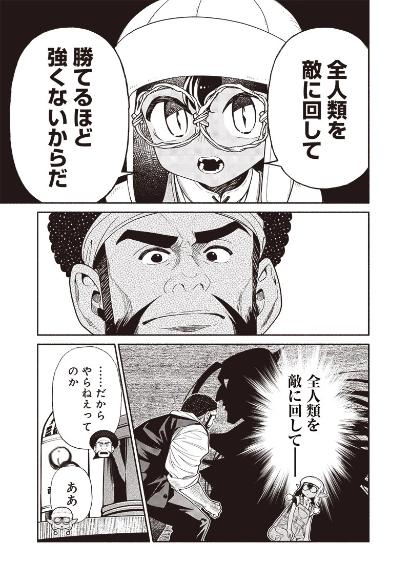 転生ゴブリンだけど質問ある？ 第91話 - 9