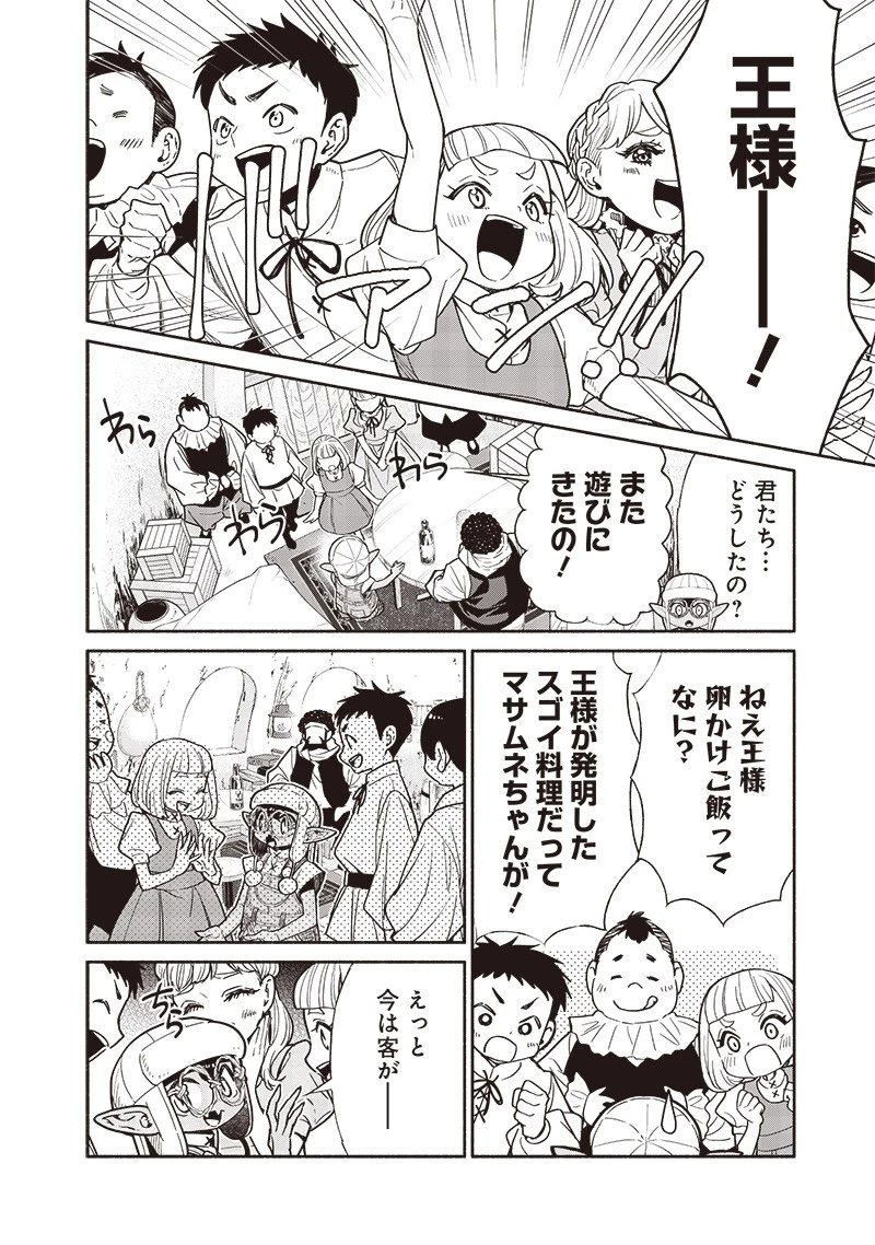 転生ゴブリンだけど質問ある？ 第91話 - 12
