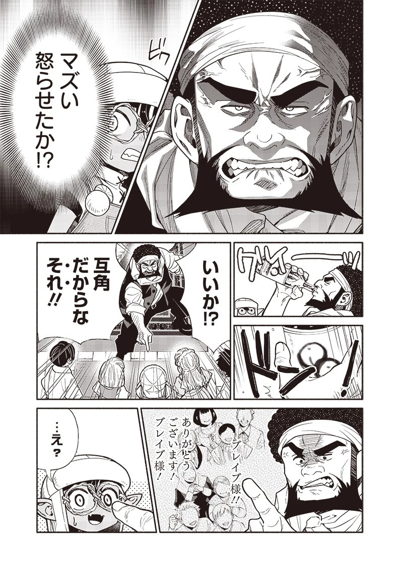 転生ゴブリンだけど質問ある？ 第91話 - 13