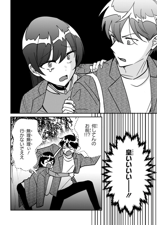 この△ラブコメは幸せになる義務がある。 第10話 - 10