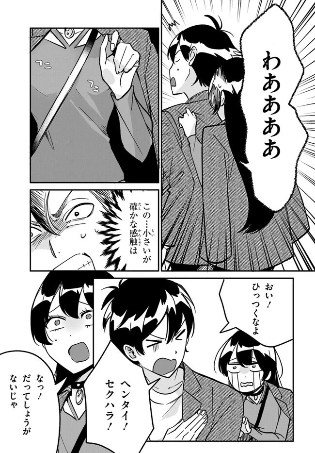 この△ラブコメは幸せになる義務がある。 第10話 - 13