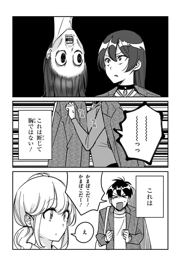 この△ラブコメは幸せになる義務がある。 第10話 - 14