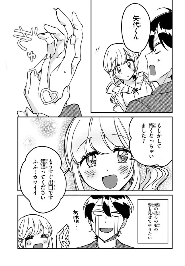 この△ラブコメは幸せになる義務がある。 第10話 - 15