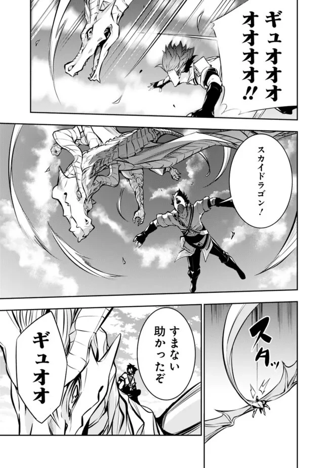 史上最強の魔法剣士、Fランク冒険者に転生する　～剣聖と魔帝、2つの前世を持った男の英雄譚～ 第103話 - 9